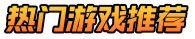 折扣手游之家